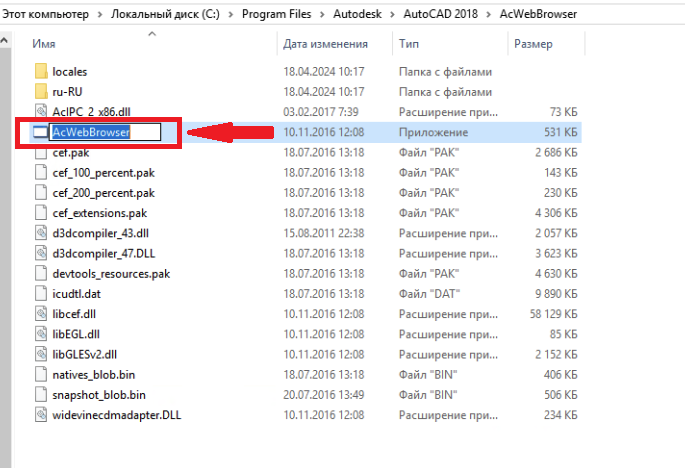 Лицензия AutoCAD